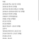 내 역대 덕질가수들.<b>txt</b>