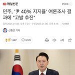 [댓글부탁해] 지금 윤석열 지지율 40%라는데