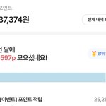 나 에이블리 포인트 <b>대박터짐</b>