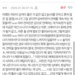 태용아 이간질하는 여자들이 쓴 글 좀봐