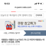 태용아 가해자들 이간질에 <b>속지</b>마