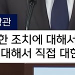 [더불어<b>독재</b>] 공식적인 윤석열 대통령님에 대한 미국 입장