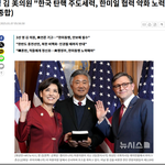 미국인증 탄핵세력=<b>한미동맹</b> 반대세력