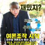 극우 유튜버 시대, 그리고 고마운 명태균