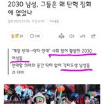 2030남자들은 다 어디감?