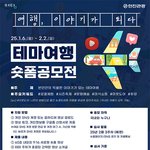 숏폼 공모전 100만원 가능??