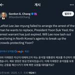 미국은 이재명을 대한민국 국가전복 <b>세력</b>