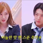 라이즈 원빈이 생각나는 에스파 <b>지젤</b> 이상형