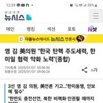 김 美의원 "한국 탄핵 <b>주도</b>세력, 한미일 협력 약화 노력"(종합)