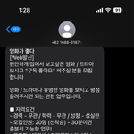 [이런일이] 영화<b>리뷰</b>알바는 다들 사긴가