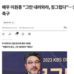 尹,징그럽다 그만 내려와! <b>미남배우</b>