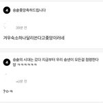 와 숑넨러들 진짜 개더럽네;;