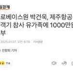 [모두드루와] 박건욱 <b>인성</b>