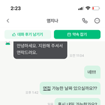 __ 알바 <b>지원</b> 했는데 왜 답장을 안 하는 거?