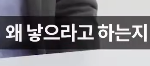 결혼 후 딩크로 살겠다는 여친