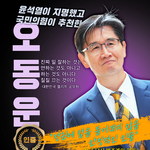 오동운 : 권력을 향한 사랑, 대한민국 ‘엘리트’의 <b>민낯</b>