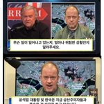 이 시국에 한국인이면 꼭 봐야하는 짤