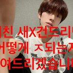 [댓글부탁해] 이 짤 내 <b>웃음</b>벨임