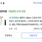쿠팡에서 삼각대 <b>무료</b>로 파는데?(어그로아님)