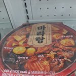 편의점 마라탕 <b>신상</b>