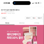 <b>이가</b> 댓글 개웃기네