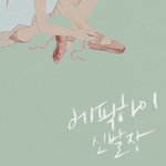 [하잉] <b>BORN</b> HATER