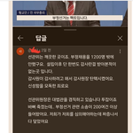 <b>부정채용</b> 1200건 밖에 안한 선관위!