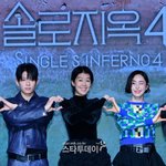 [포토]홍진경-이다희-규현-한해-덱스, 솔로지옥4 사랑해주세요