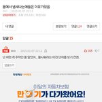 [드루와] 와 이거 <b>개충</b>격임