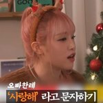 여돌들이 친오빠한테 사랑한다고 했을 때