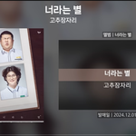 이 노래 너무 좋은데?