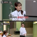 냉장고를 부탁해 최<b>강자</b>