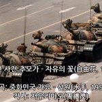 집회에서 이 노래 틀었더니 중공군들 다 <b>도망</b>감