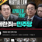 [19] 요즘 극우들이 보는 유튜브 <b>채널</b>이래