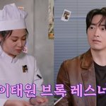 이준혁, 박나래 실물에 깜짝 “요정 같아” (<b>나래</b>식)