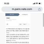 태용아 가해자들한테 <b>속지마</b> 복수해줘
