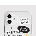 [댓글부탁해] 이런 폰케이스 쓰는 20대 <b>후반</b> 여자 어떰