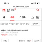 태용아 가해자들한테 <b>복수</b>하고 싶어