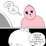 번따 당하는걸로 <b>뿌듯</b>해하지마라