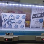 <b>당진</b> 모 회사 내 자판기 속 날벌레시체들