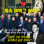 휘어진 시계 위를 걷는 <b>권성동</b>