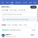 <b>무안</b>참사가 조용히 넘어간 이유