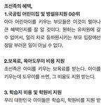 조선족이 받는 <b>혜택</b>좀 보세요