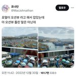 [쓰담쓰담] <b>오션뷰</b> 호텔 예약 대참사..