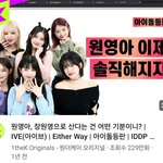 안유진 장원영 편집 각보인다