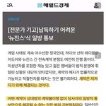 <b>엔터전문</b> 변호사가 본 민희진 뉴진스