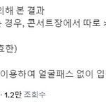 [군대] 얼굴<b>패스</b> 빅힛이 하더라도 굳이 안해도 된대