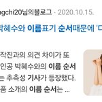 카리나안유진윈터장원영 이름순서