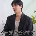 연애하고 있냐는 말 들은 이민호 반응