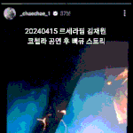 [드루와] 그런데 <b>김채원</b> 코첼라 뻐큐 스토리는 진짜 레전드인듯